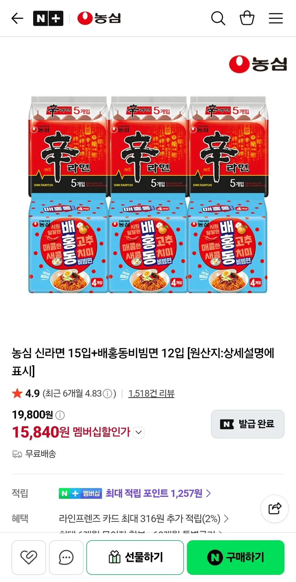 농심 신라면 15입+배홍동비빔면 12입