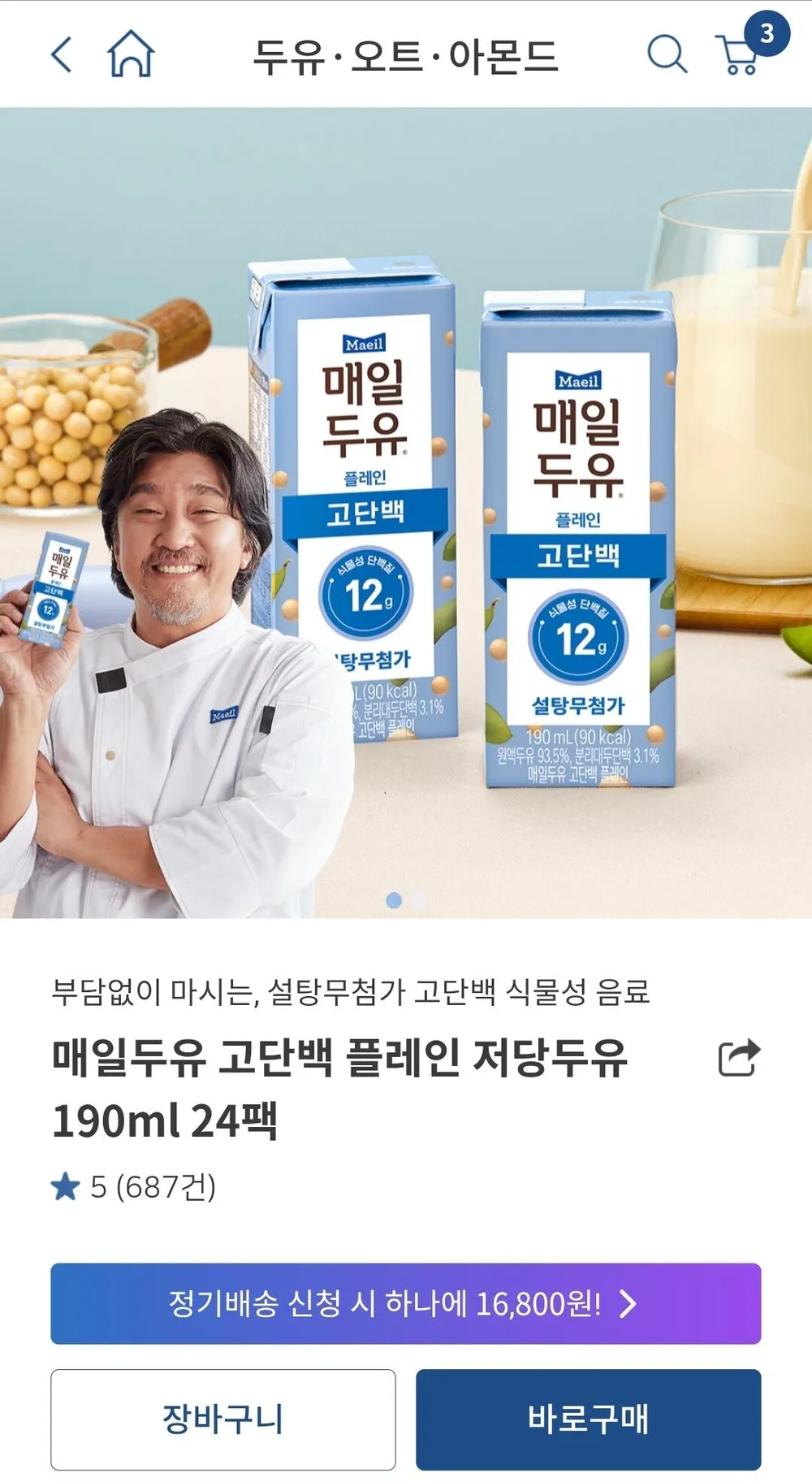 매일두유 고단백 플레인 190ml 24팩