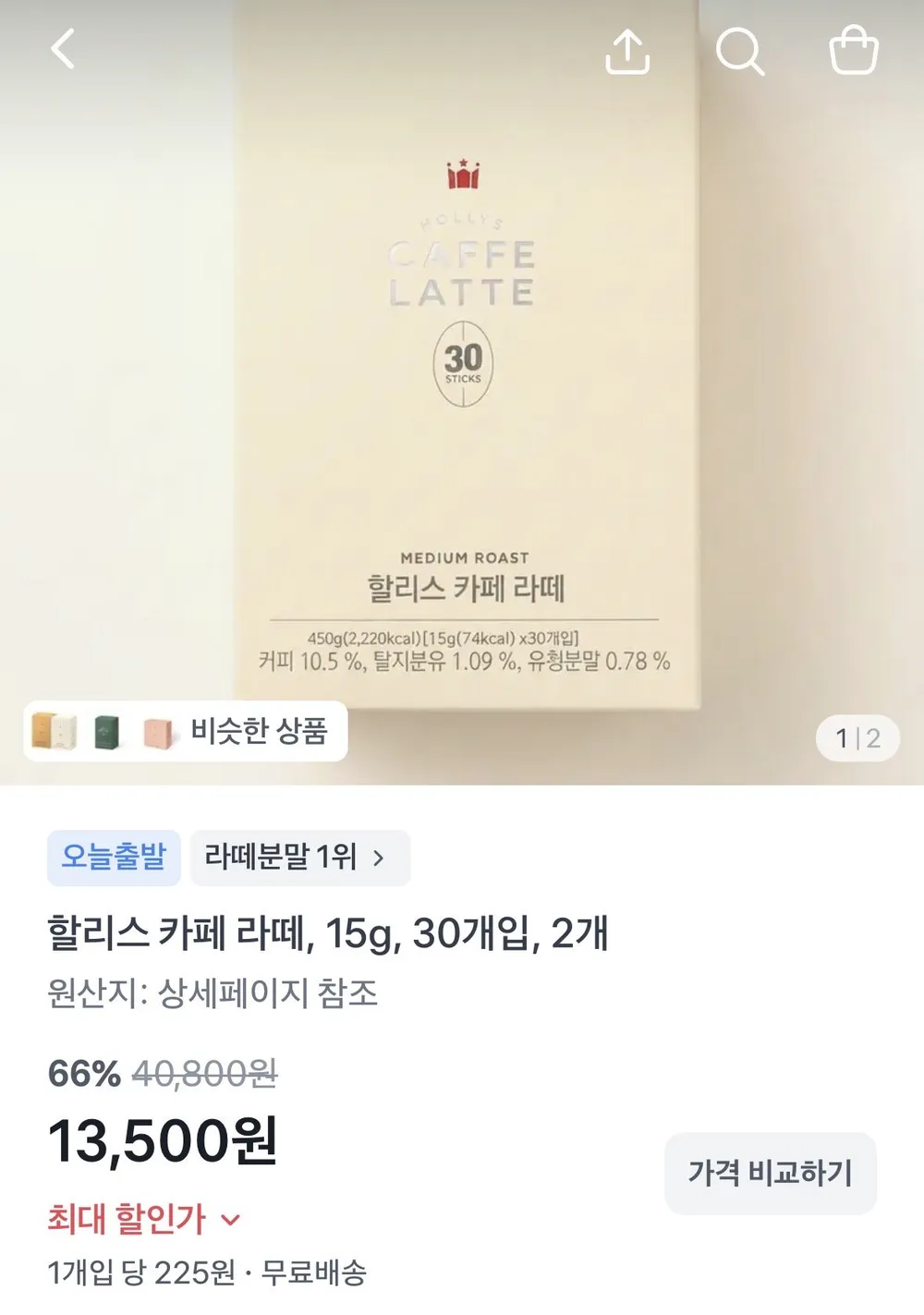 할리스 카페라떼 30개입 x 2팩