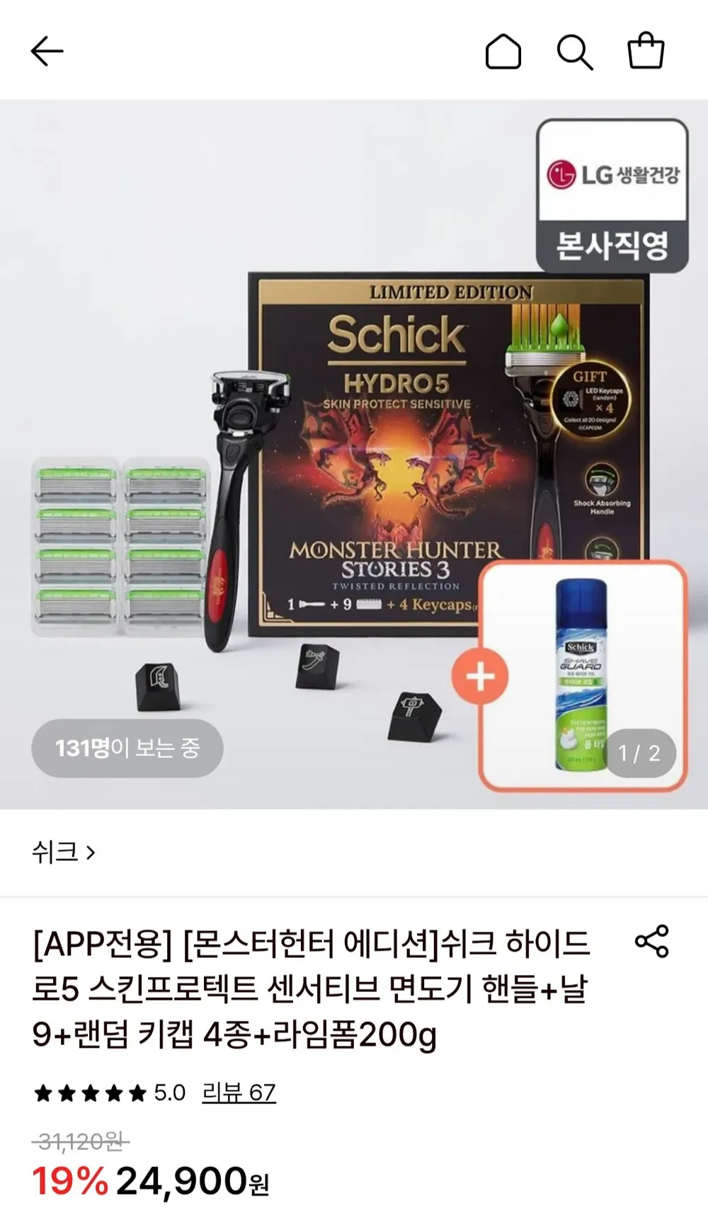 몬스터헌터 에디션 쉬크 하이드로5 스킨프로텍트 센서티브 면도기 (핸들+날9+랜덤 키캡 4종+라임...