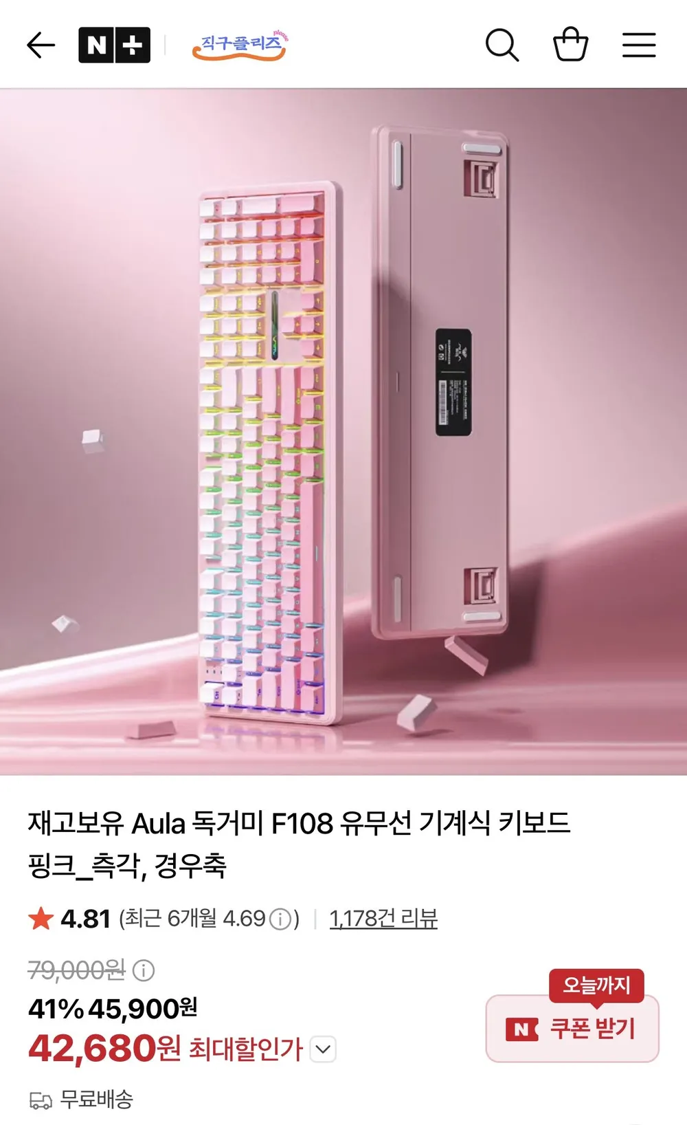 Aula 독거미 F108 유무선 기계식 키보드 핑크 경우측