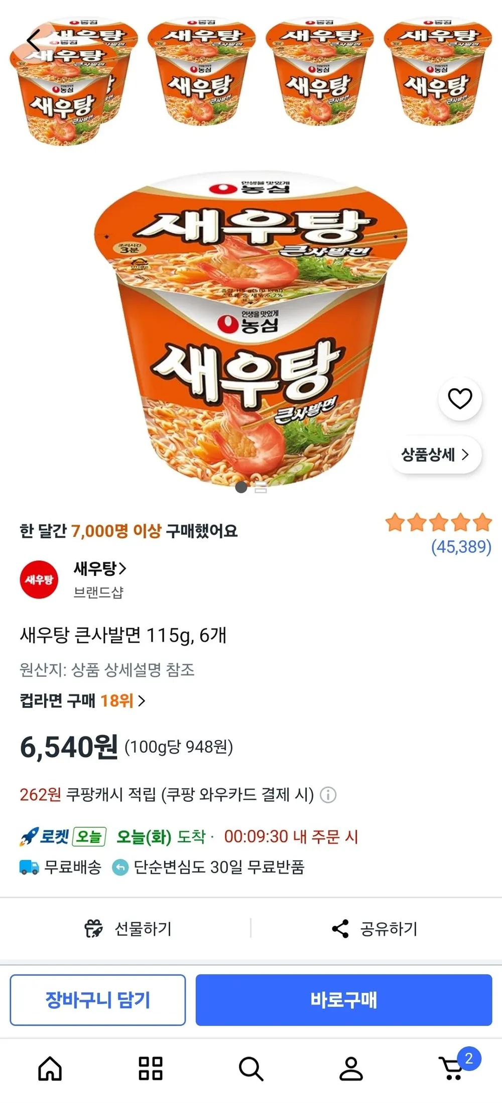 새우탕 큰사발면 115g, 6개