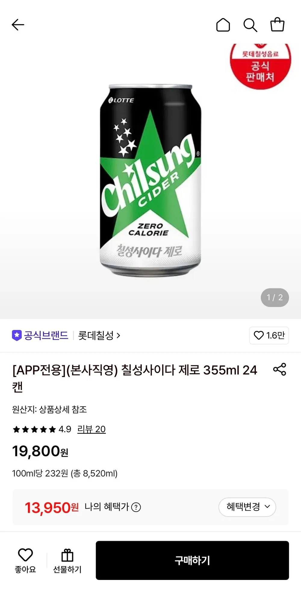 칠성사이다 제로 355ml 24캔