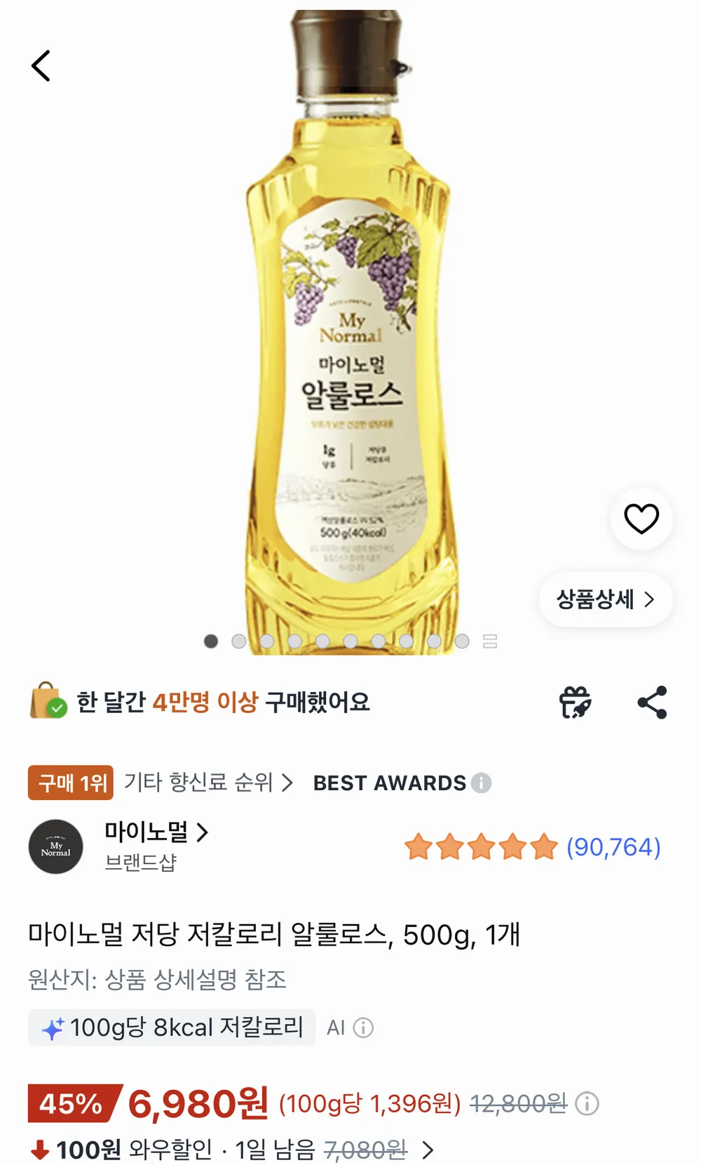 마이노멀 저당 저칼로리 알룰로스 500ml 1개