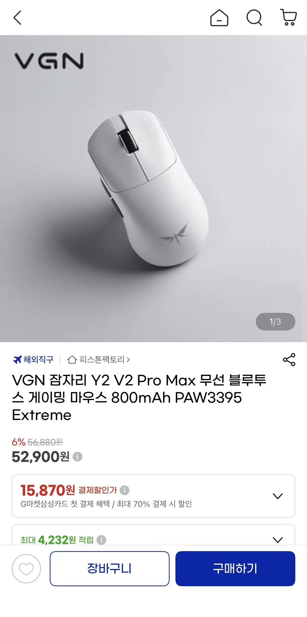 VGN 잠자리 Y2 V2 ProMax 무선 게이밍 마우스 800mAh PAW3395 Extreme