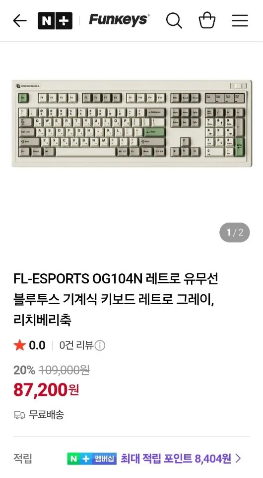 FL-ESPORTS OG104N 레트로 유무선 기계식키보드