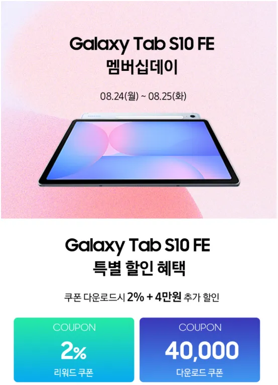 갤럭시탭 S10FE WIFI 128GB