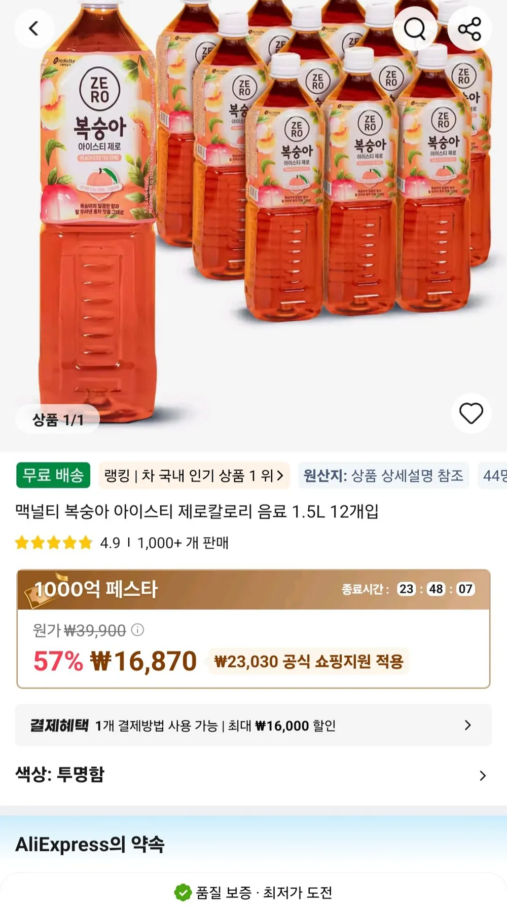 맥널티 복숭아 아이스티 1.5L x 12페트