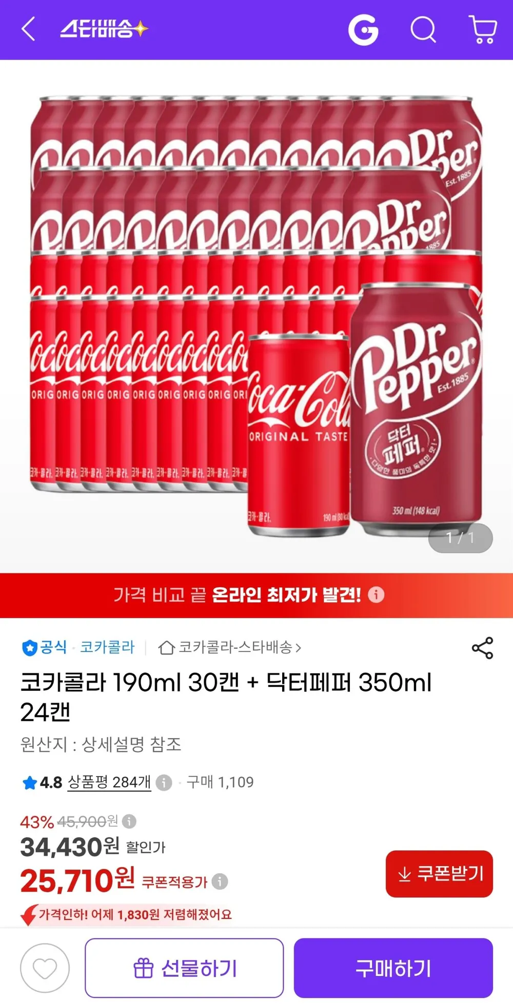 코카콜라 190ml 30캔 + 닥터페퍼 350ml 24캔