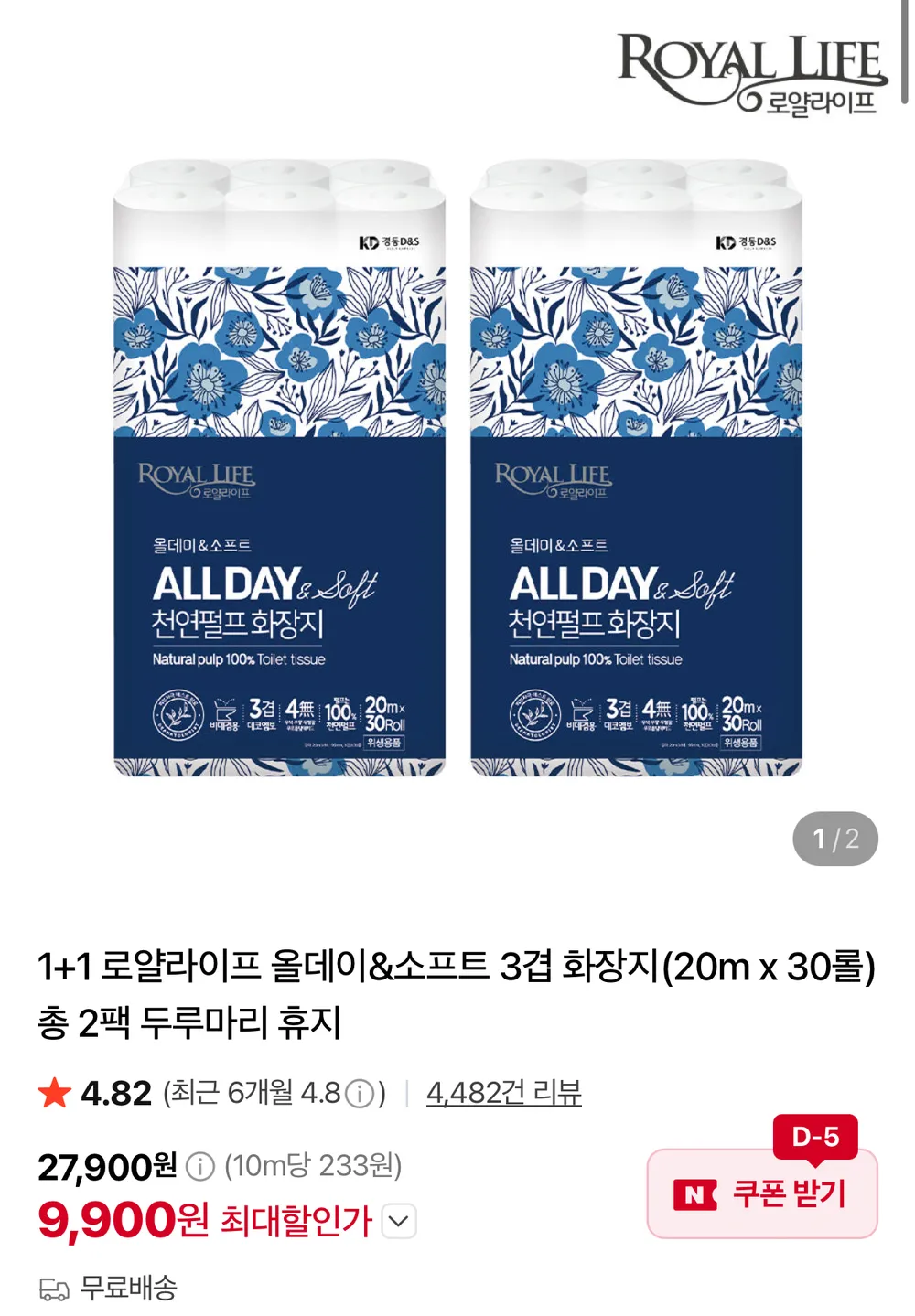 로얄라이프 올데이&소프트 3겹 화장지 30롤 1+1