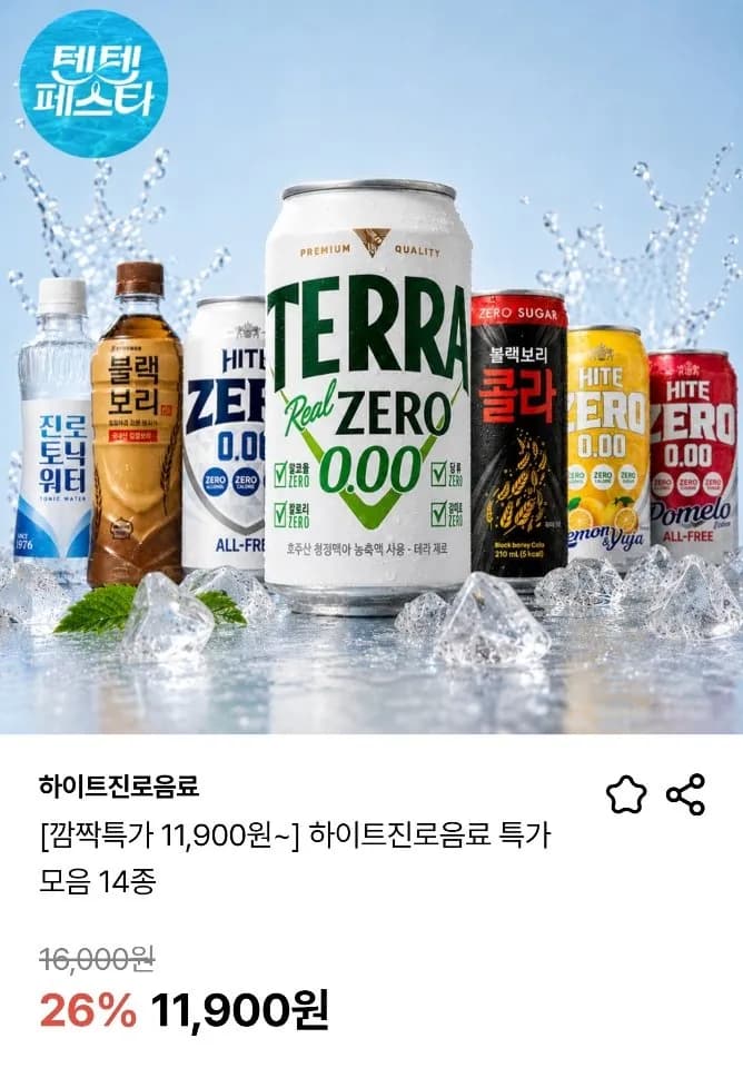 하이트제로 오리지널 500ml 24캔
