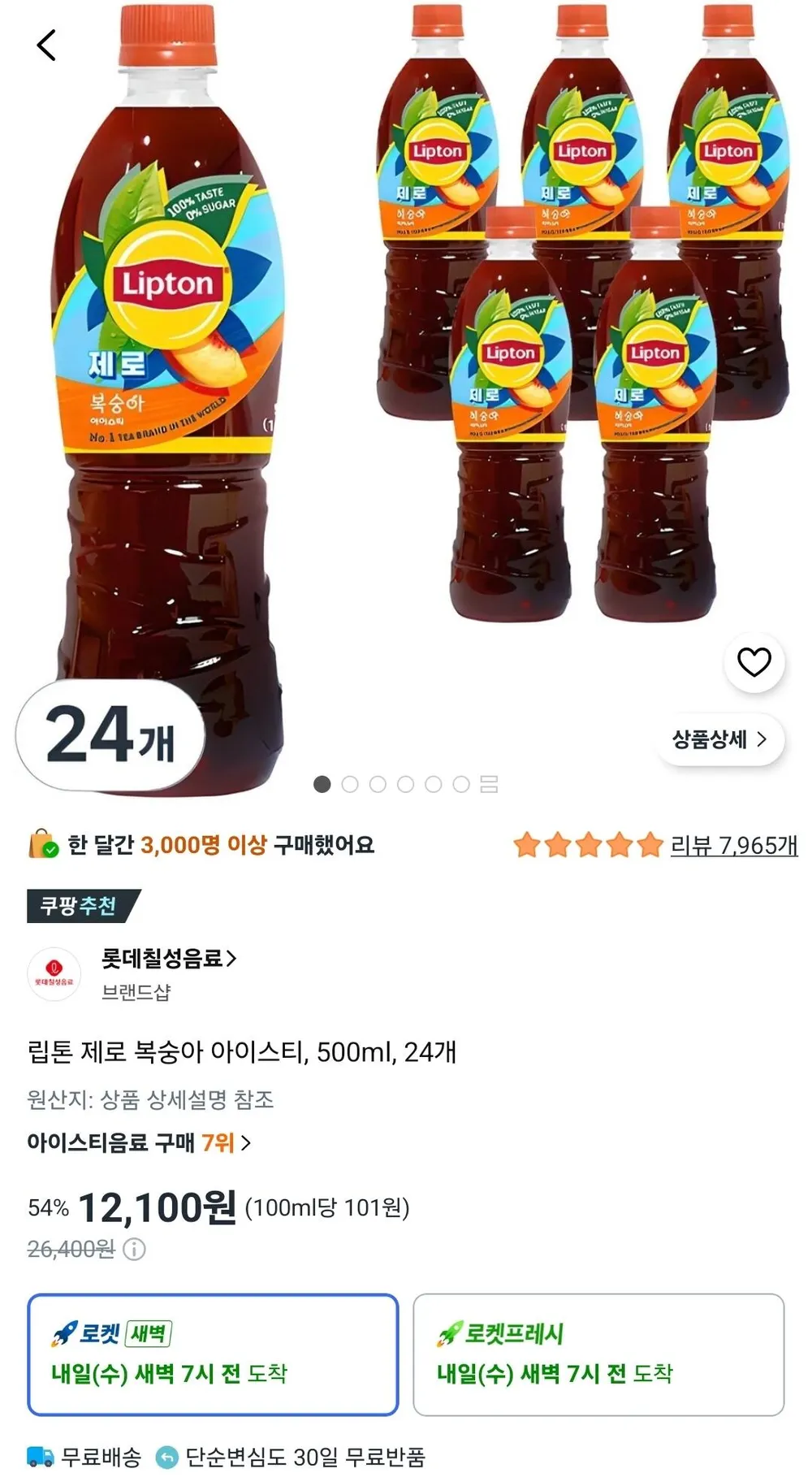 립톤 제로 복숭아 아이스티, 500ml, 24개