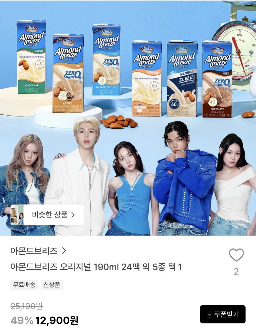 아몬드브리즈 오리지널 190ml 24팩
