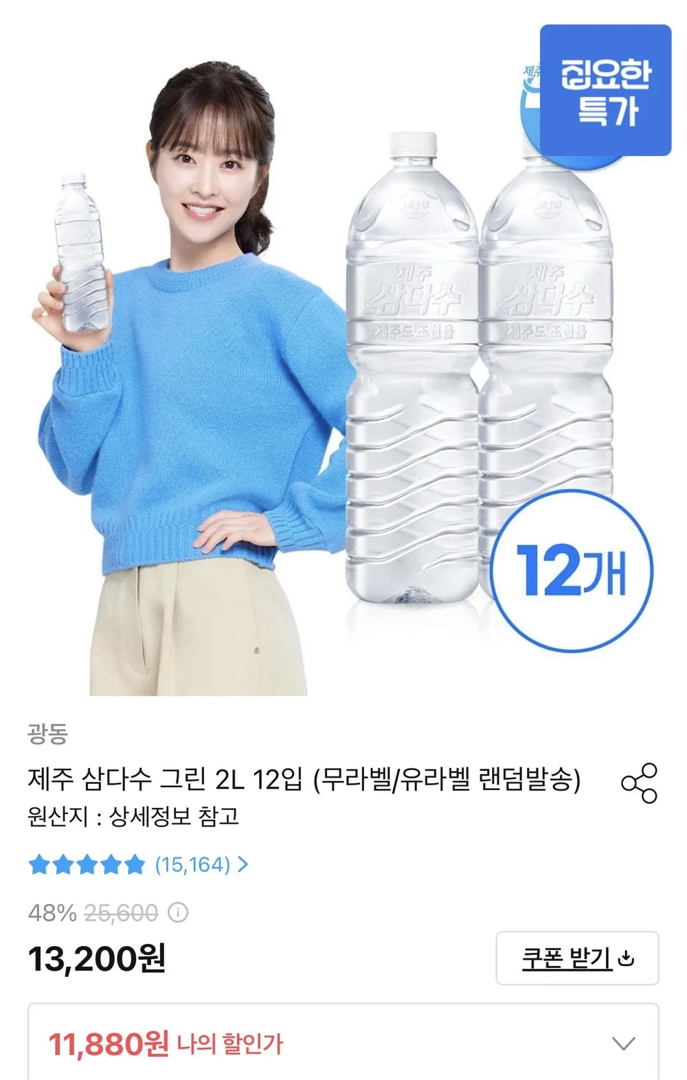 제주 삼다수 그린 2L 12입