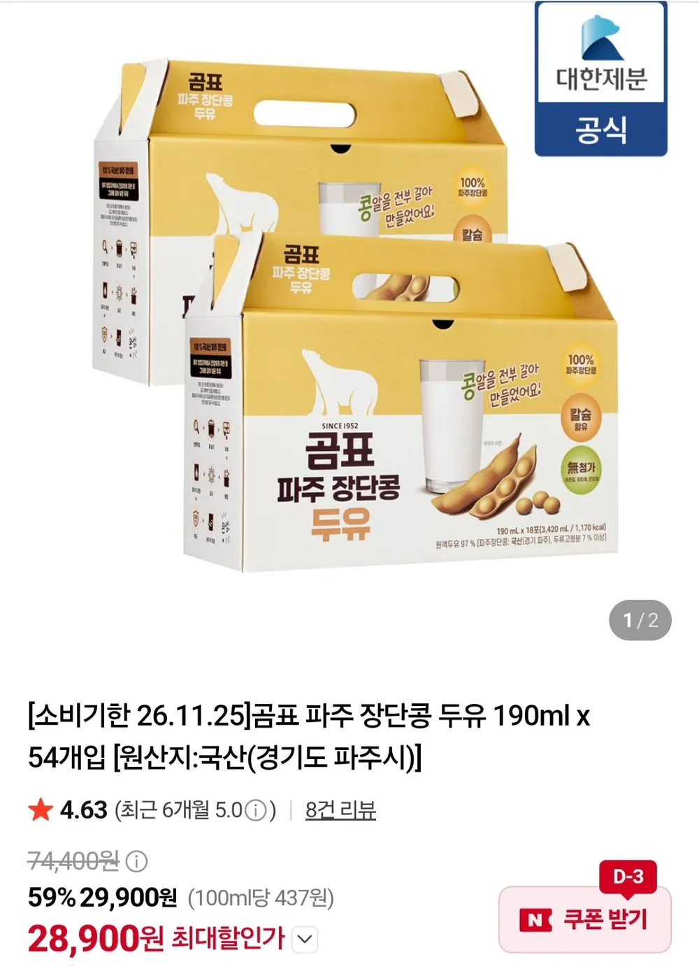 곰표 장단콩 두유 190ml 54개입