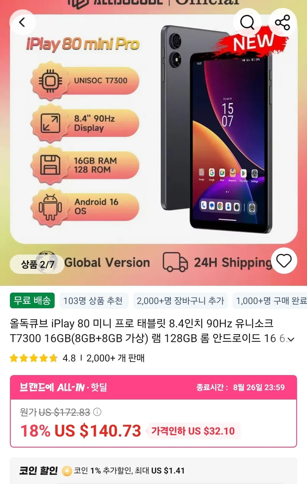 ALLDOCUBE iPlay80 mini Pro LTE 태블릿