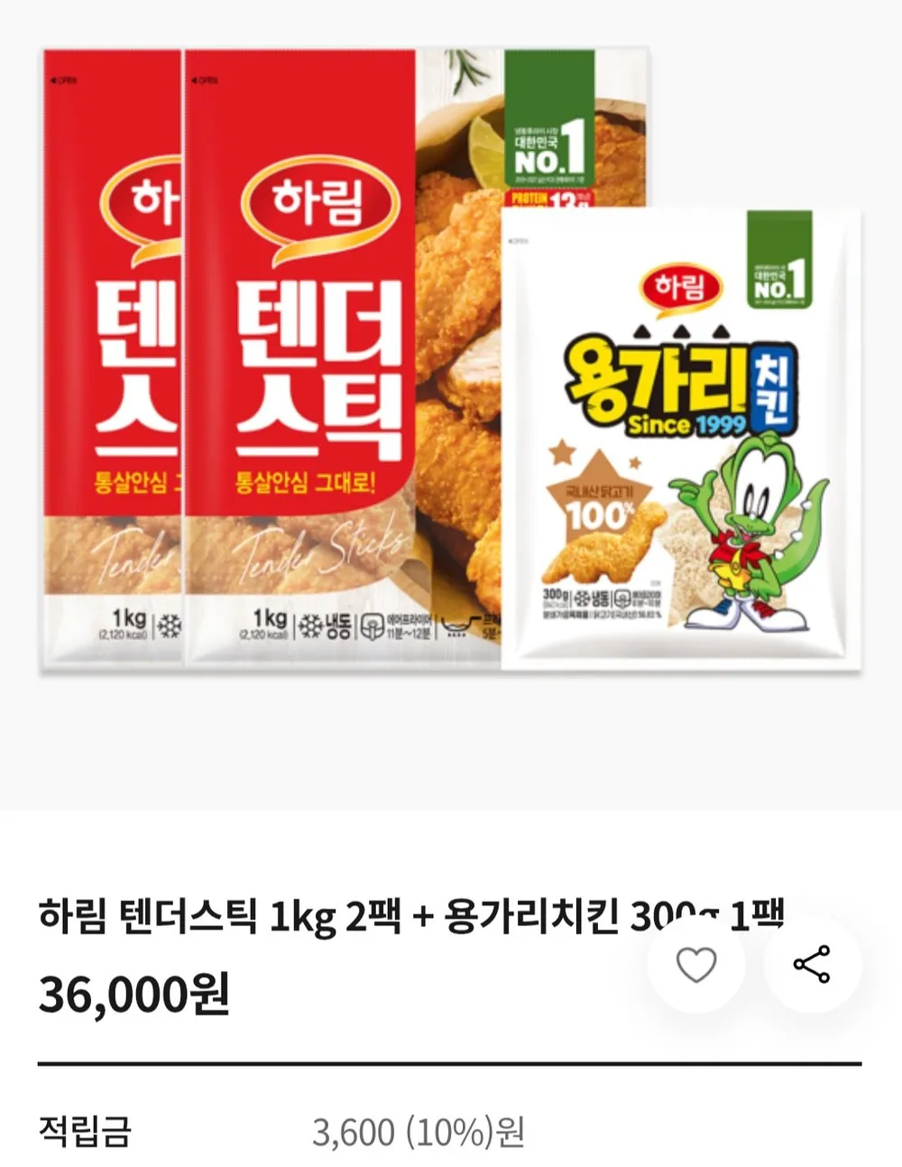 하림 텐더스틱 1kg 2팩 + 용가리치킨 300g 1팩