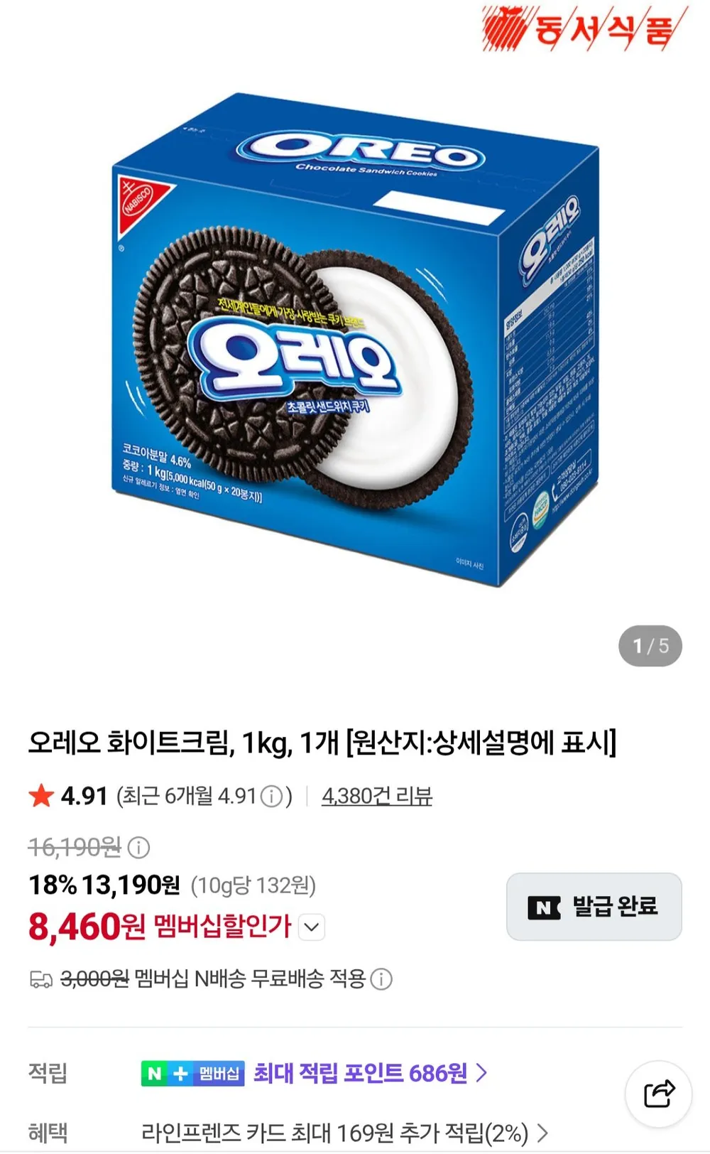 오레오 화이트크림, 1kg, 1개 네이버멤버십