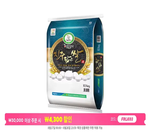 25년 햅쌀 당일도정 임실농협 진주닮은쌀 10kg 새청무 특등급