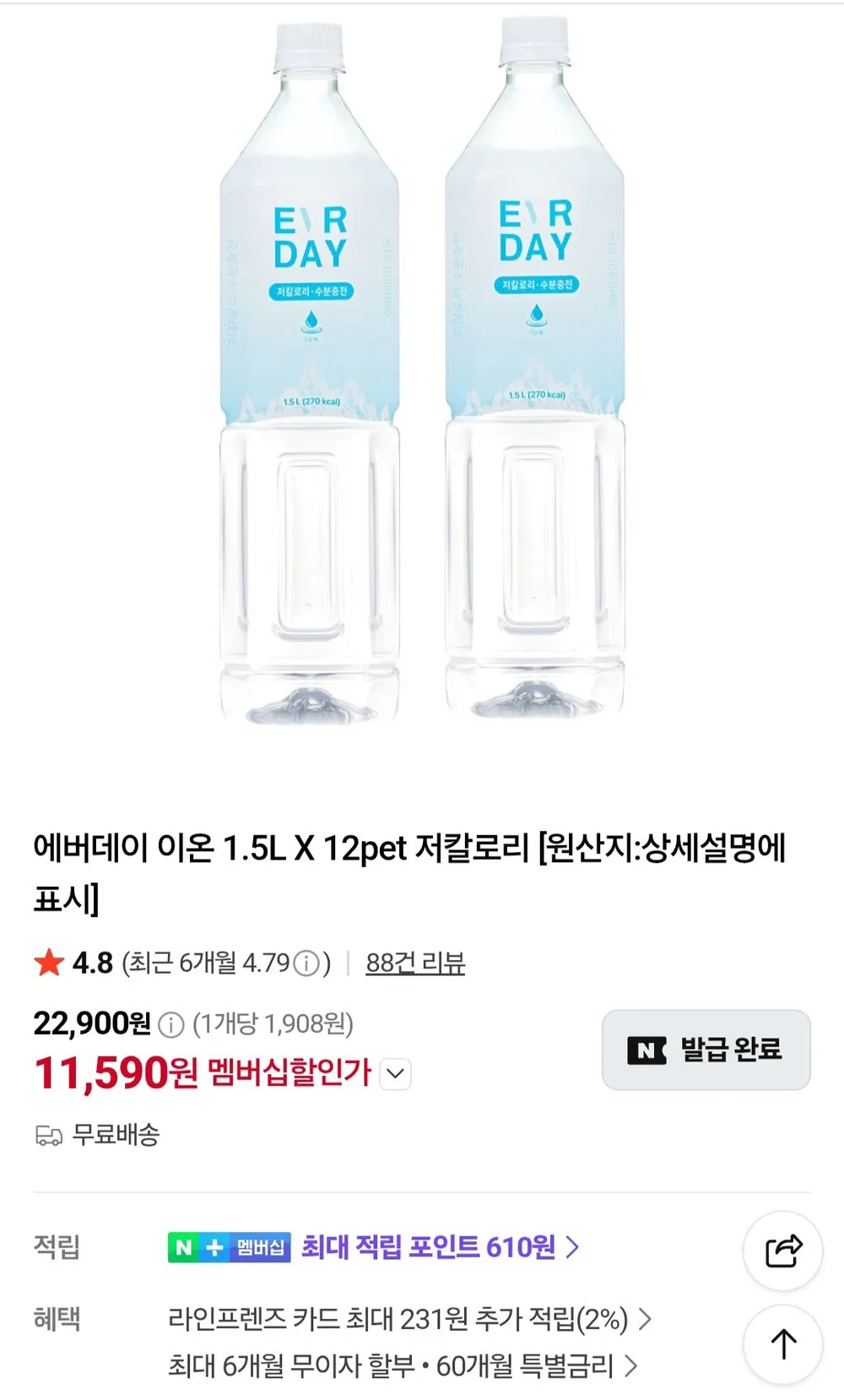 에버데이 이온 저칼로리 이온음료 1.5L X 12페트 네이버멤버십