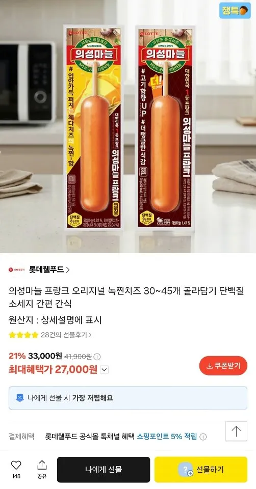 의성마늘 프랑크 오리지널 45개