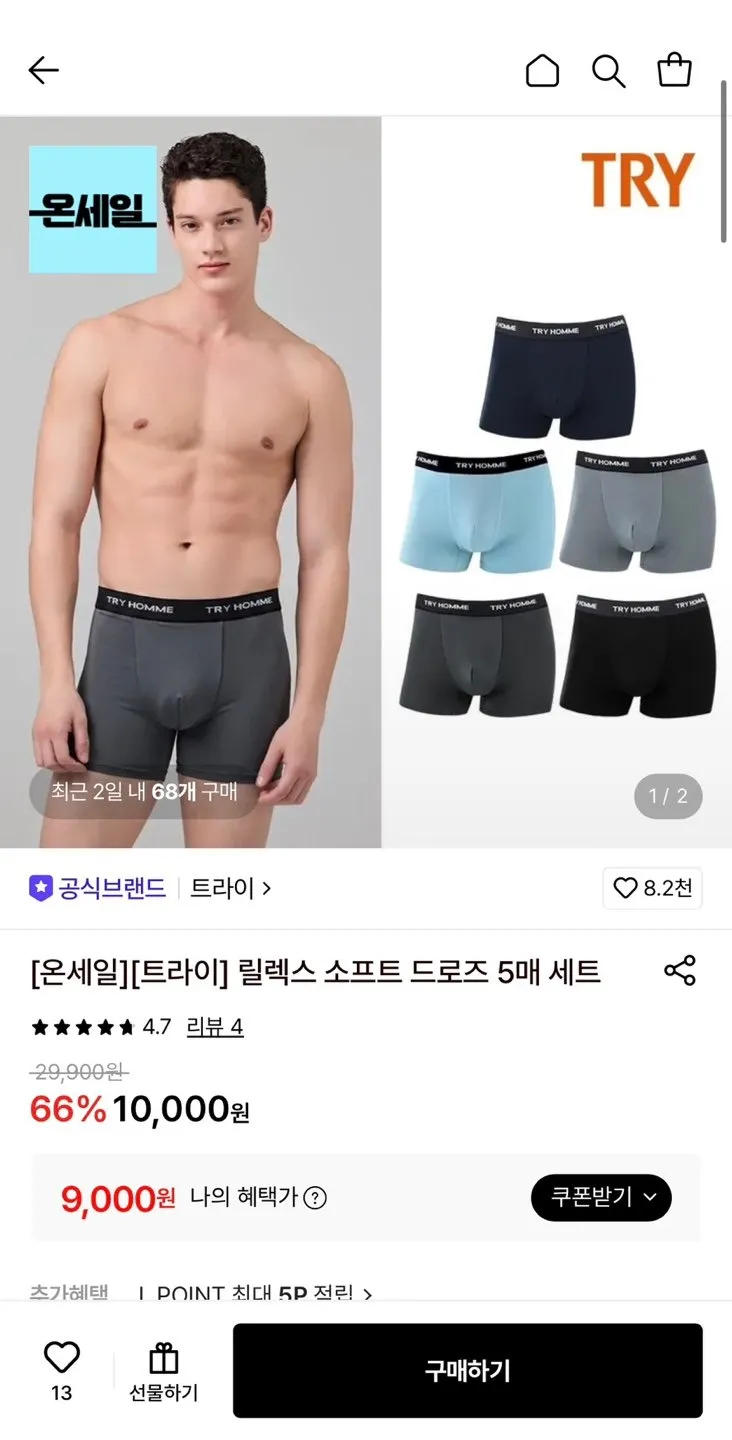트라이 릴렉스 소프트 드로즈 5장 세트