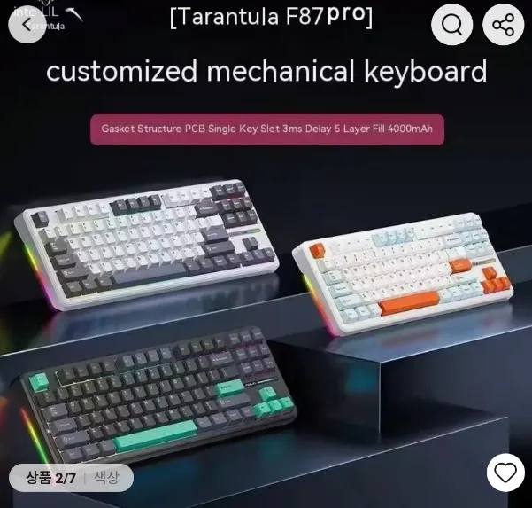 독거미 AULA F87 Pro 유무선 기계식 키보드