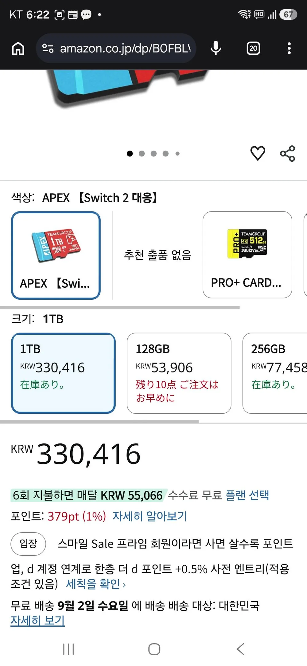 TEAMGROUP microSD Express 카드 1TB