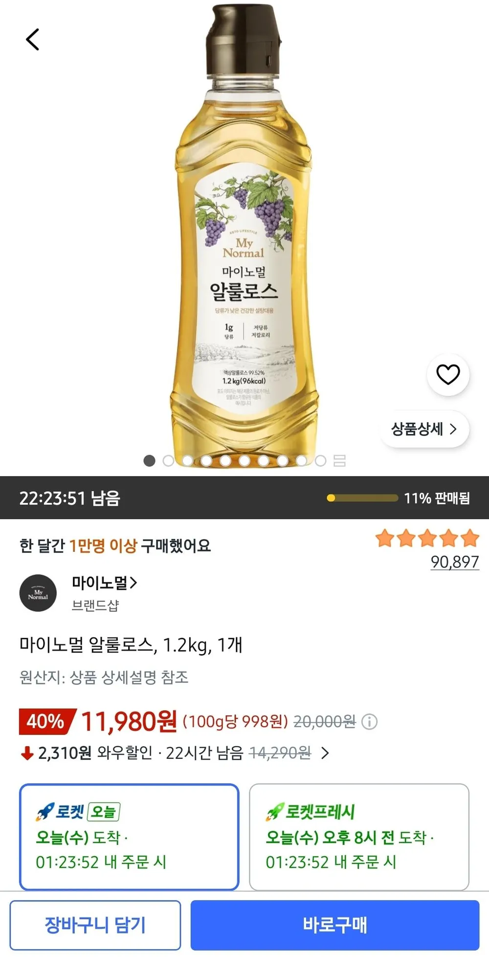 마이노멀 알룰로스, 1.2kg, 1개