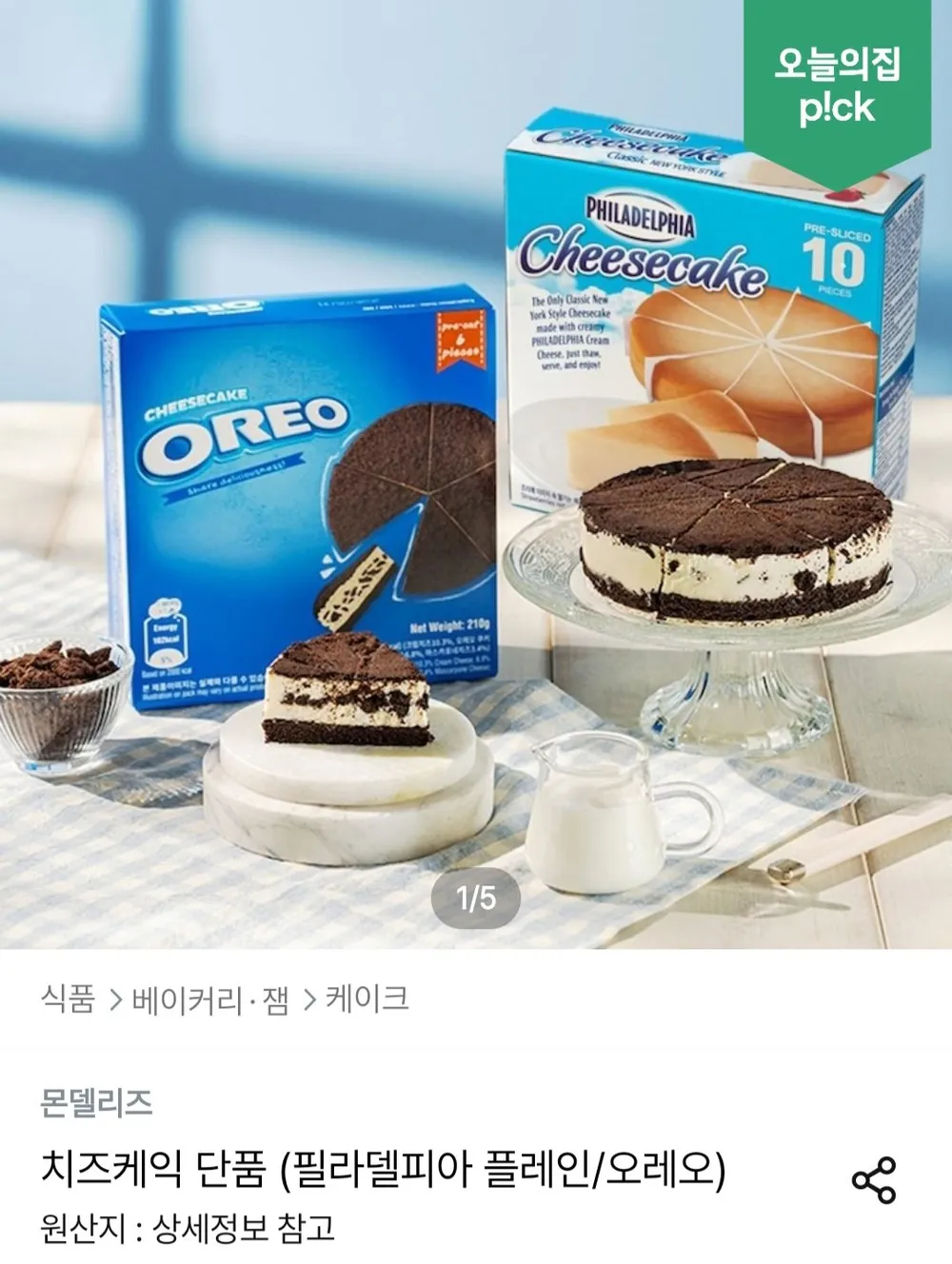 필라델피아 플레인 치즈케익 28oz