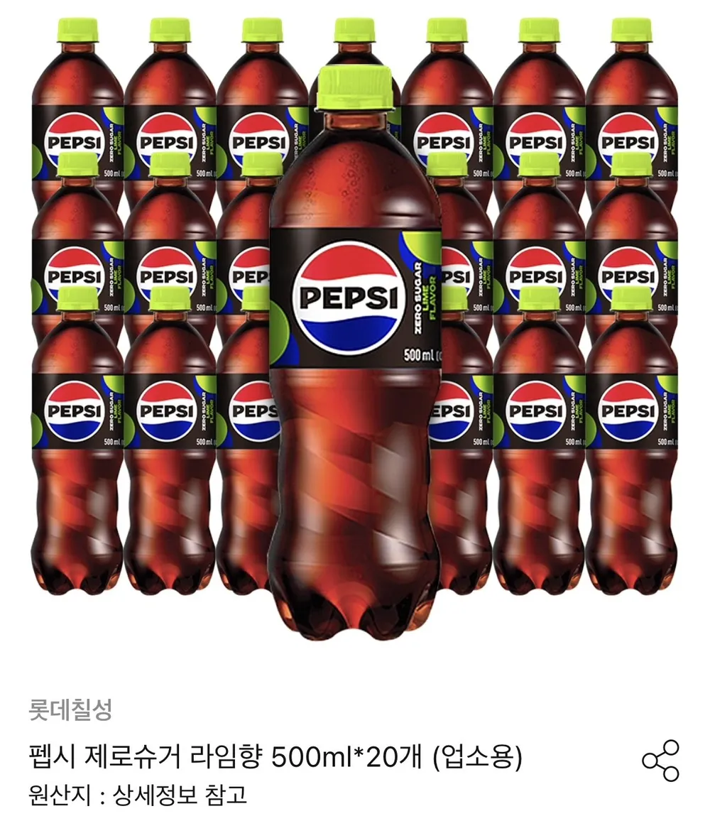 펩시 제로 라임 500ml 20개