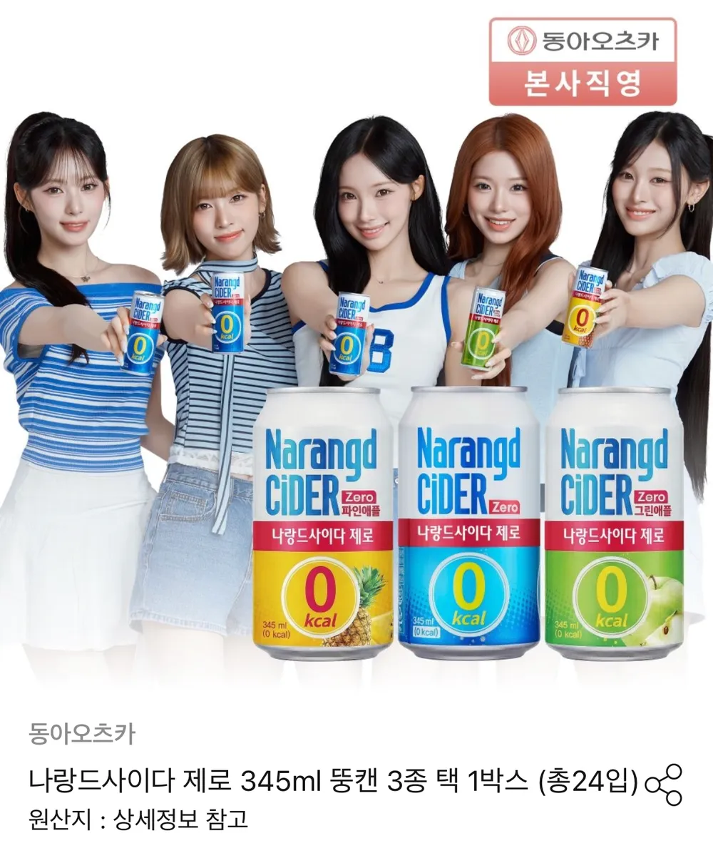 나랑드사이다 제로 345ml 뚱캔 3종 택 1박스