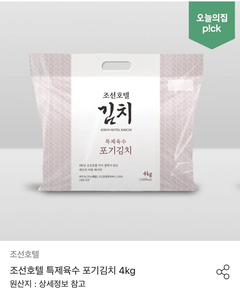 조선호텔 특제육수 포기김치 4kg
