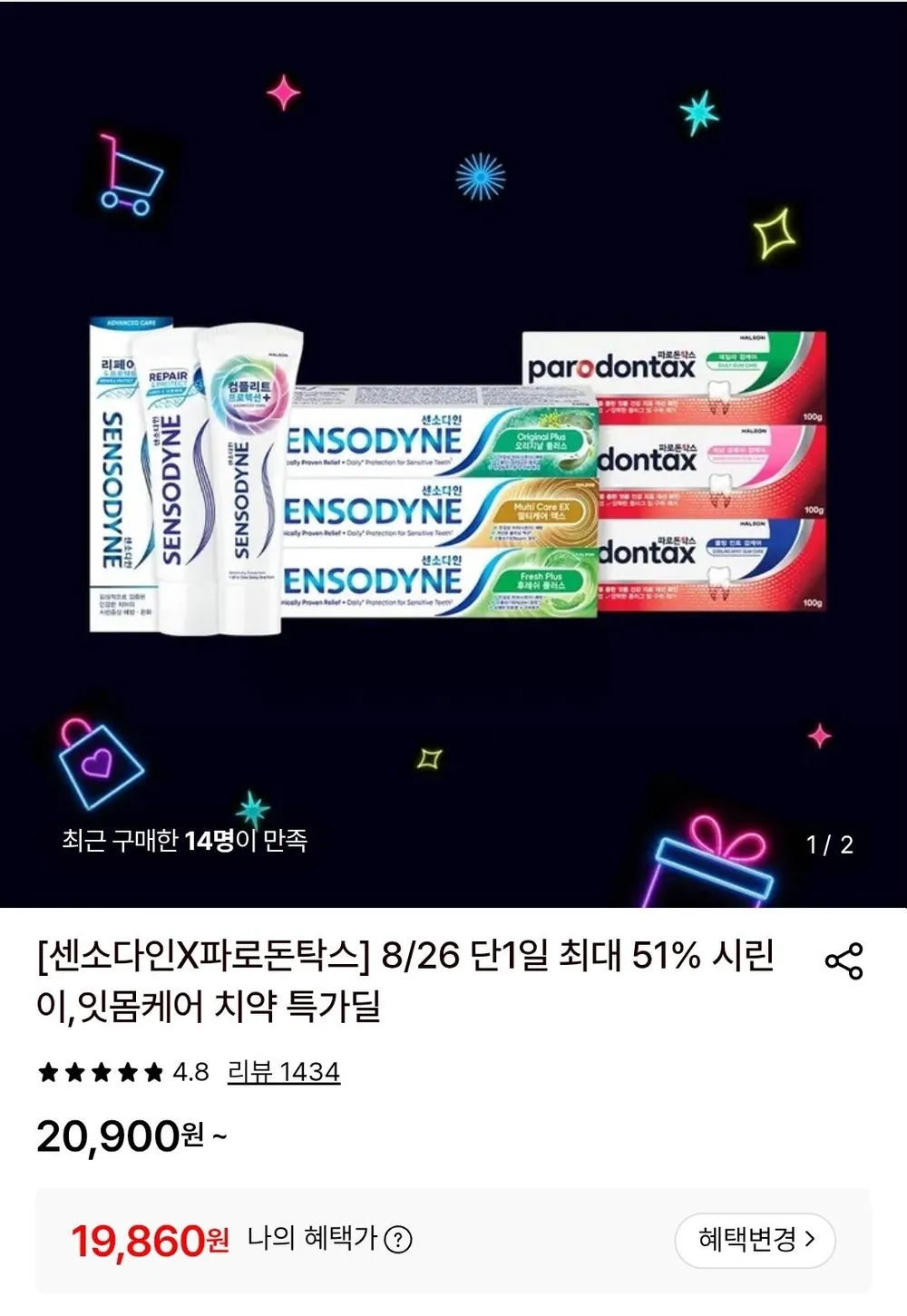 센소다인 오리지날 플러스 민감성 치약 100g 6개