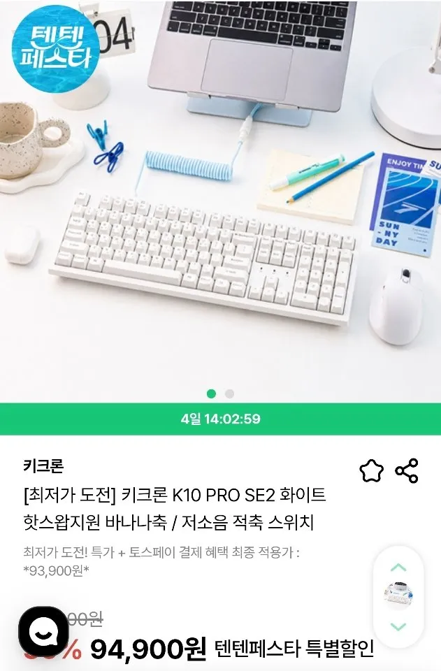 키크론 K10 PRO SE2 화이트