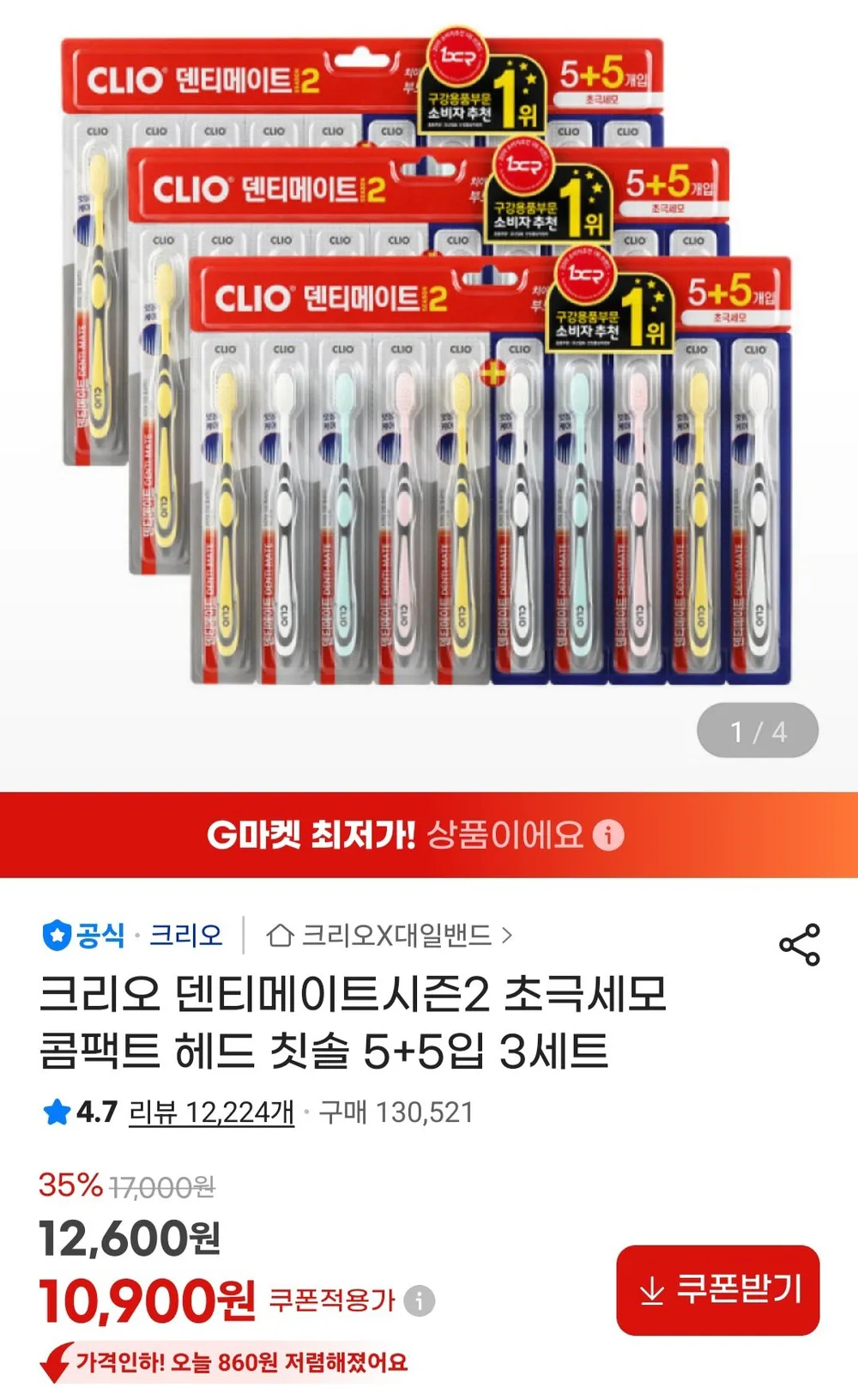 덴티메이트 시즌2 초극세모 콤팩트 헤드 칫솔 30개