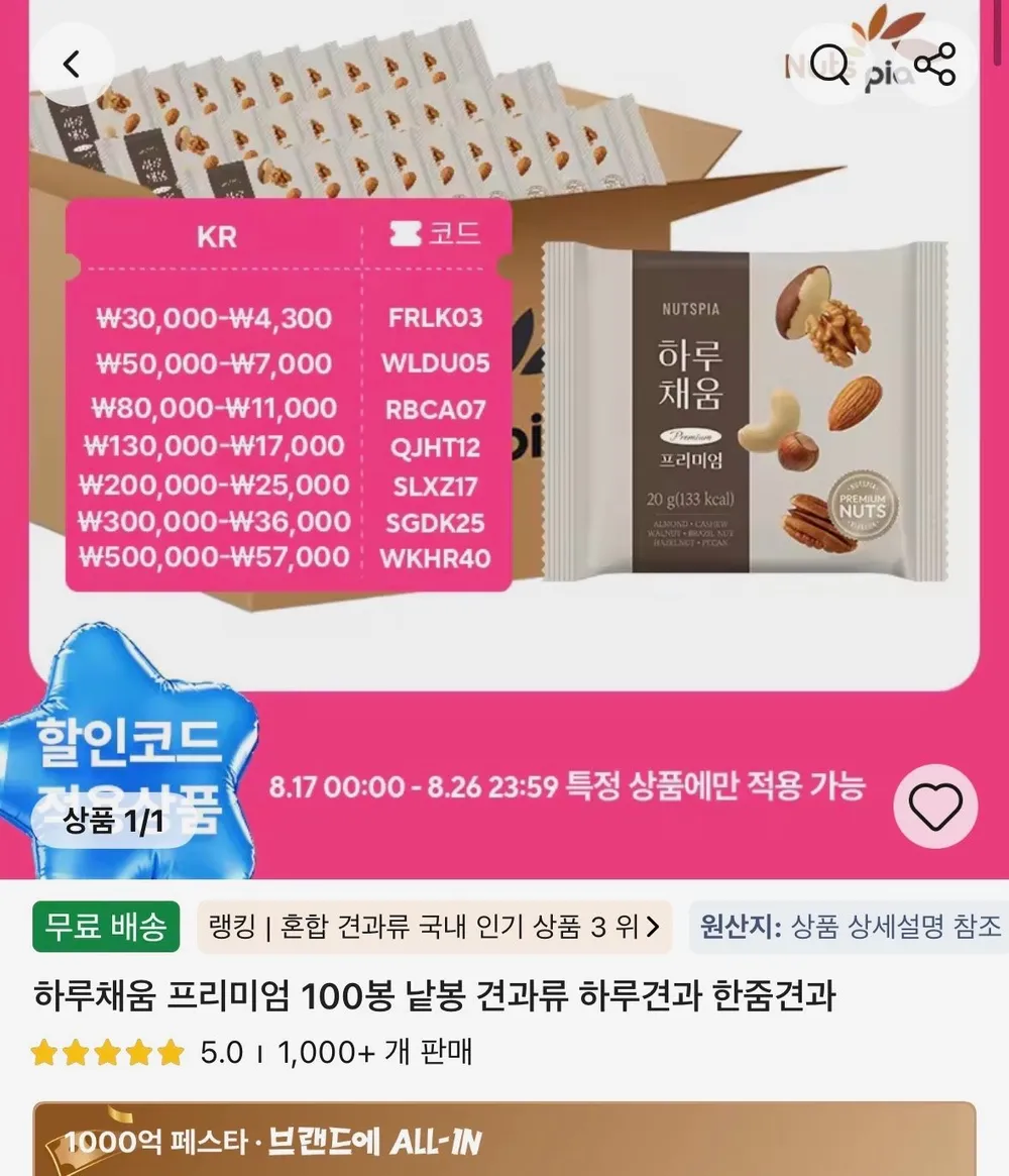 하루채움 프리미엄 100봉 낱봉
