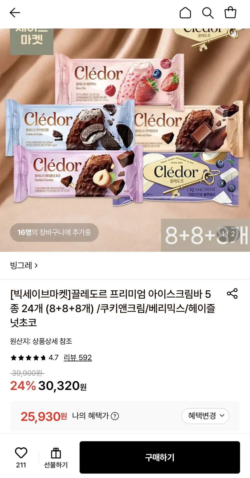 끌레도르 프리미엄 아이스크림바 5종 24개