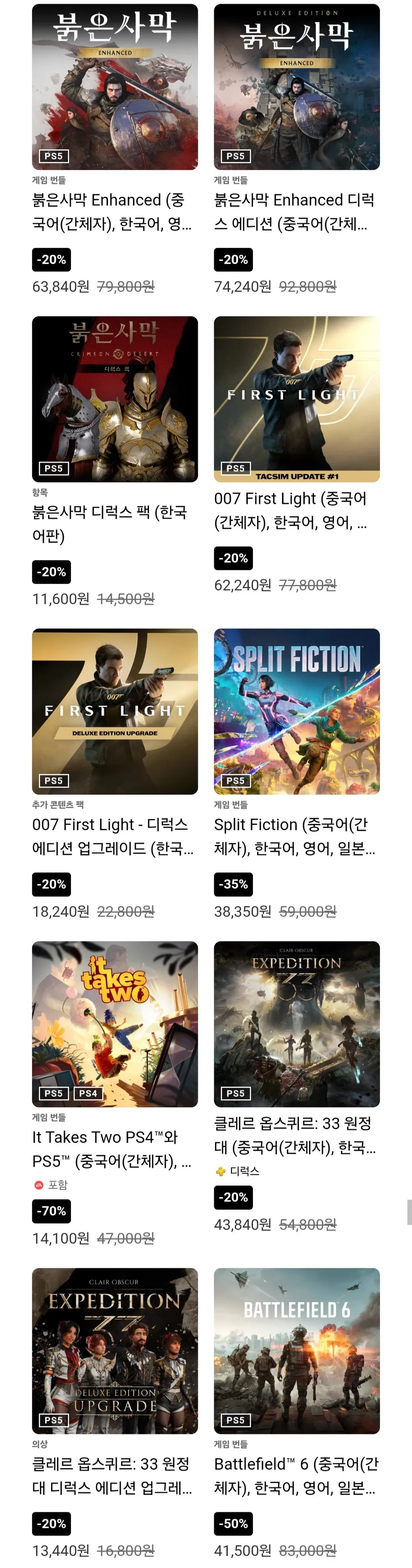 Game scom 세일