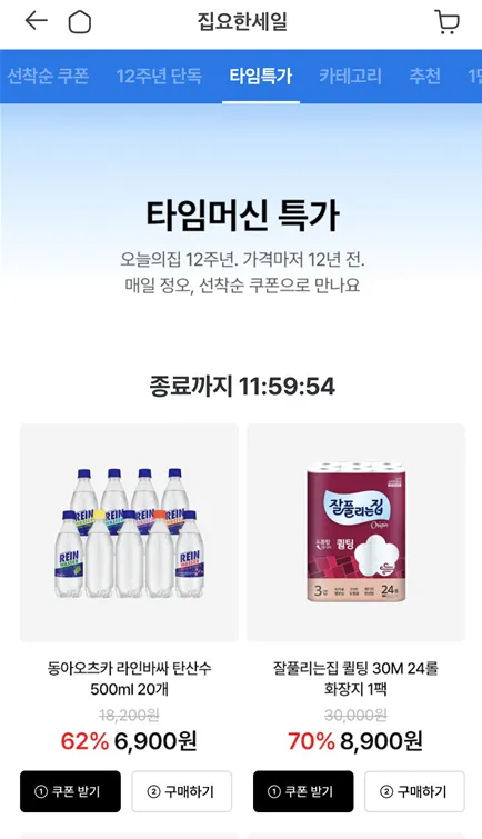 잘풀리는집 도톰한 3겹 퀼팅 광폭 화장지 30m x 24롤 x 1팩