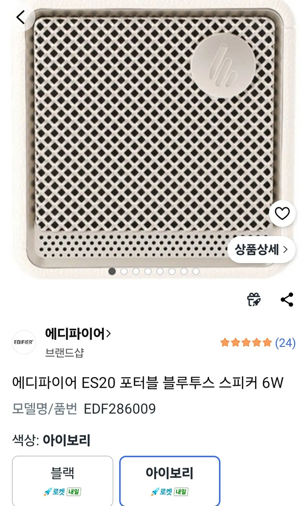 정발 에디파이어 ES20 포터블 블루투스 스피커