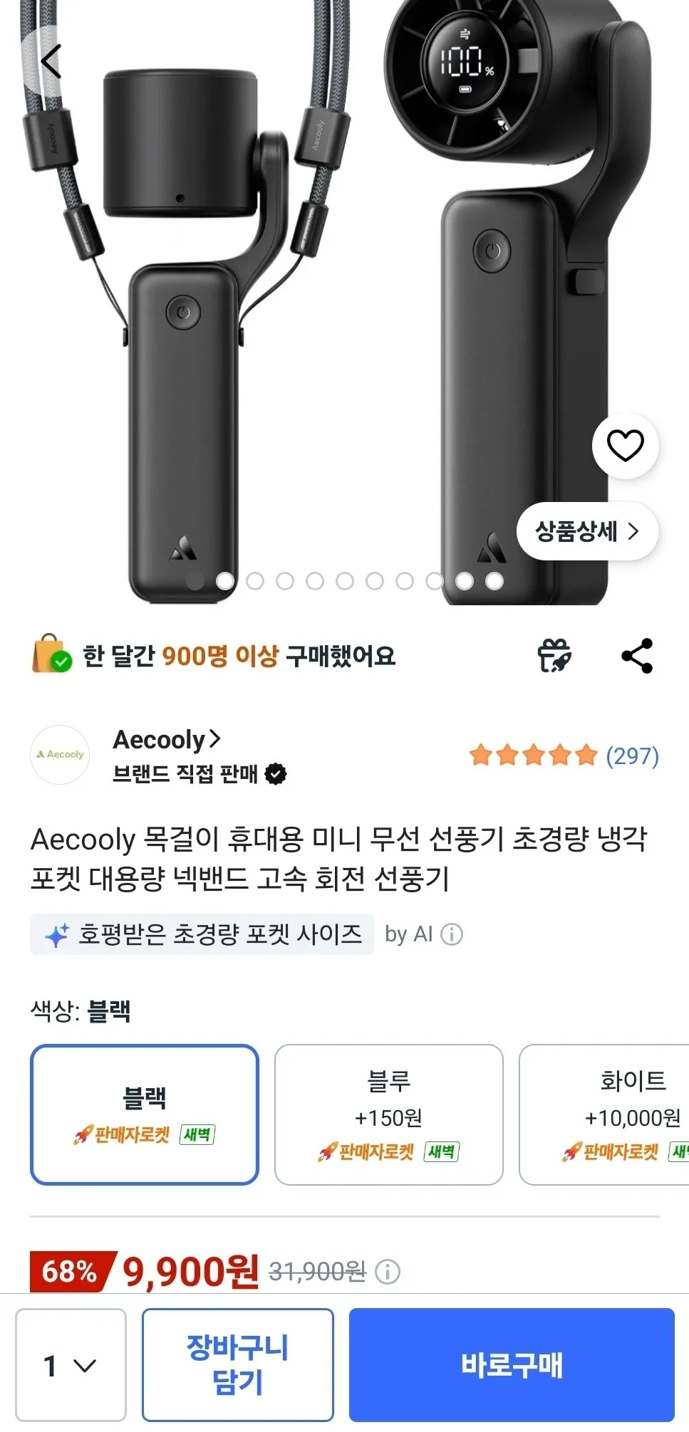 목걸이 휴대용 미니 무선 선풍기