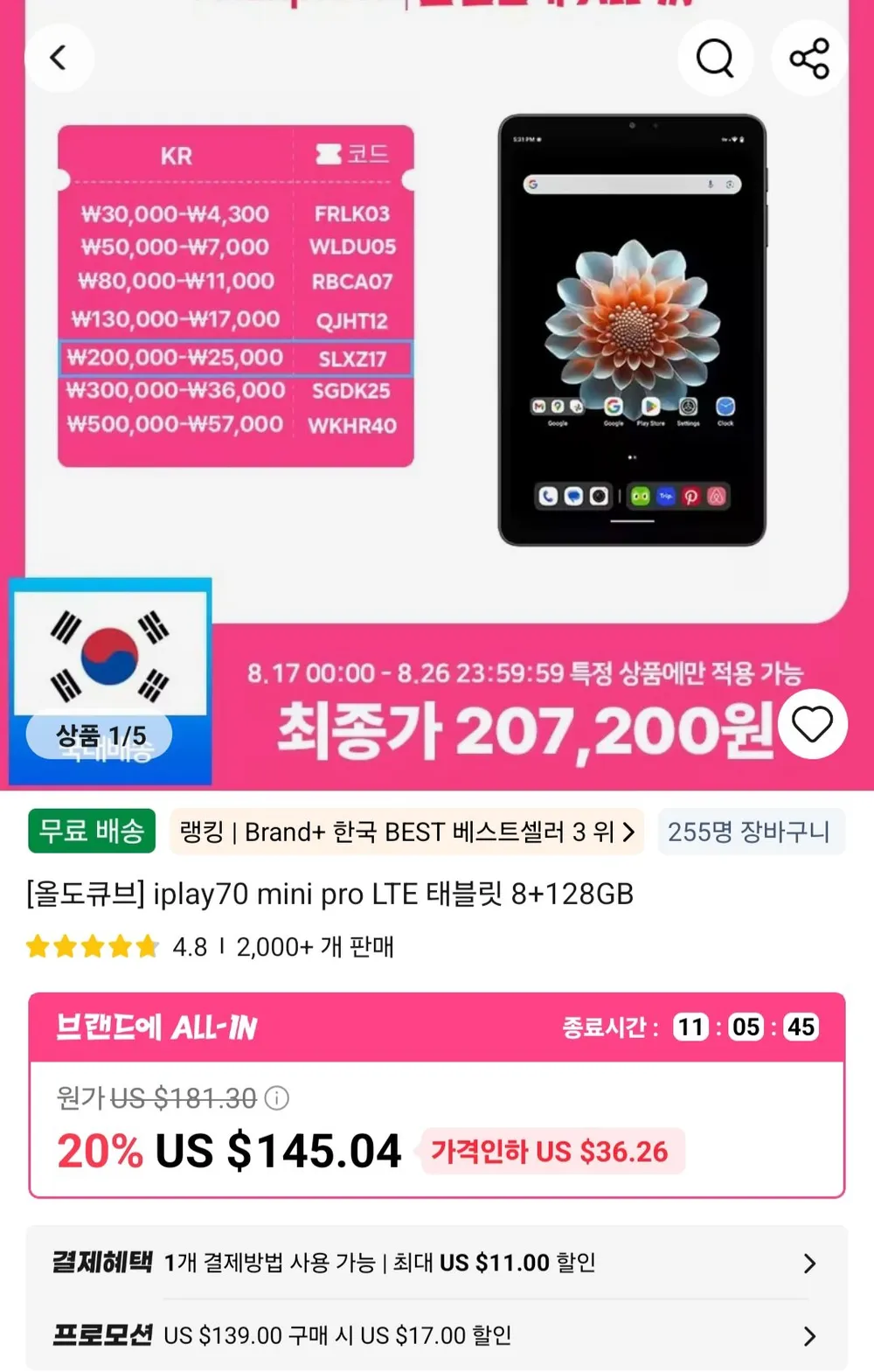 올도큐브 iplay70 mini pro LTE 태블릿 8+128GB