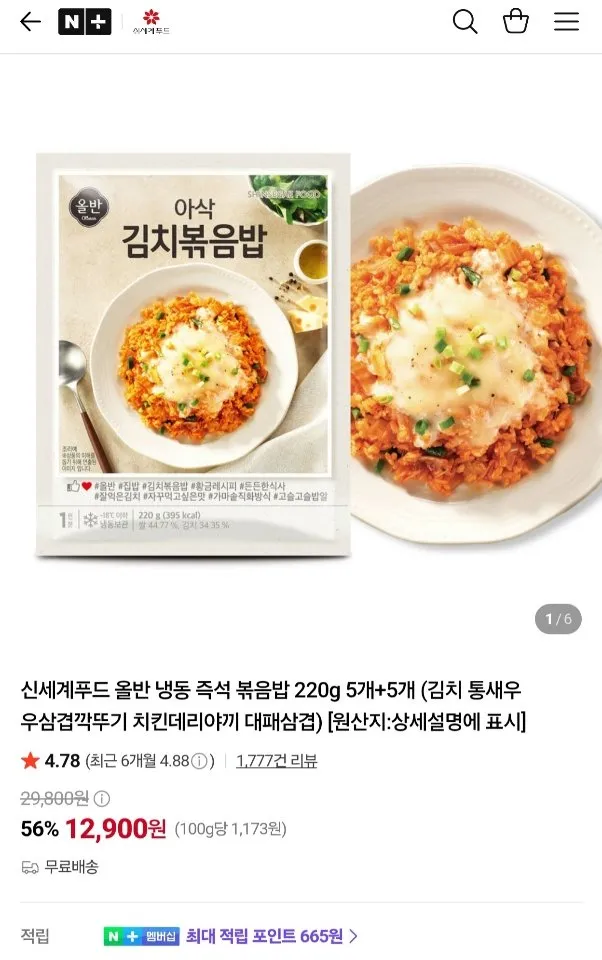 올반 아삭 김치볶음밥 220g x 10개