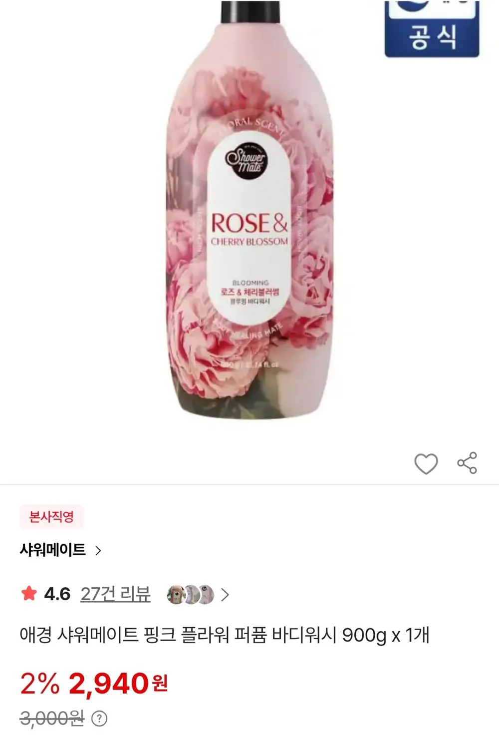 애경 샤워메이트 핑크 플라워 퍼퓸 바디워시 900g x 1개