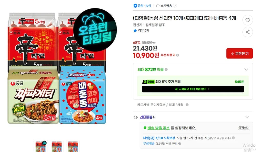 (타임딜)농심 신라면 10개+짜파게티 5개+배홍동 4개