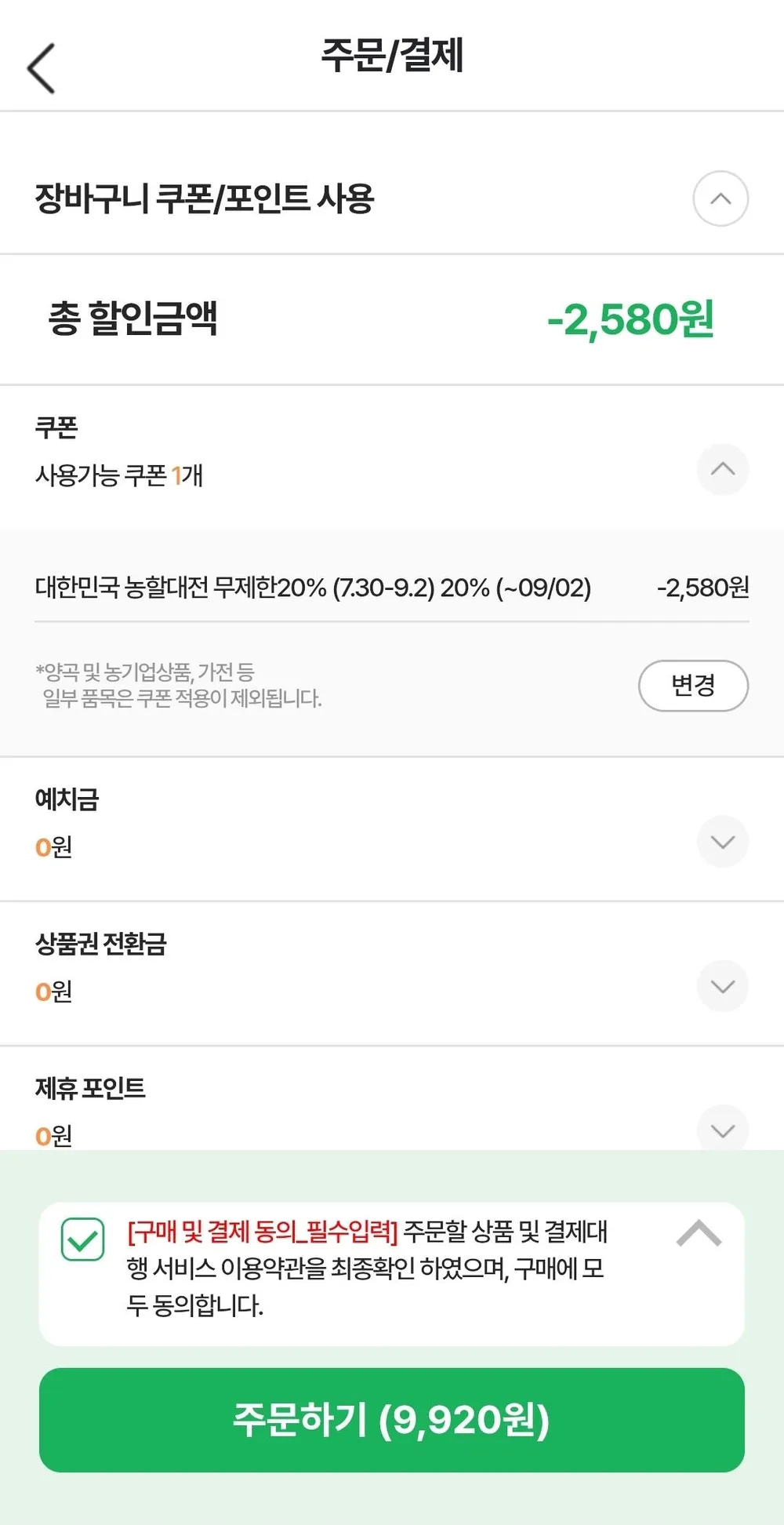 경북영천 딱딱이 복숭아 로얄과 2kg 10과내외