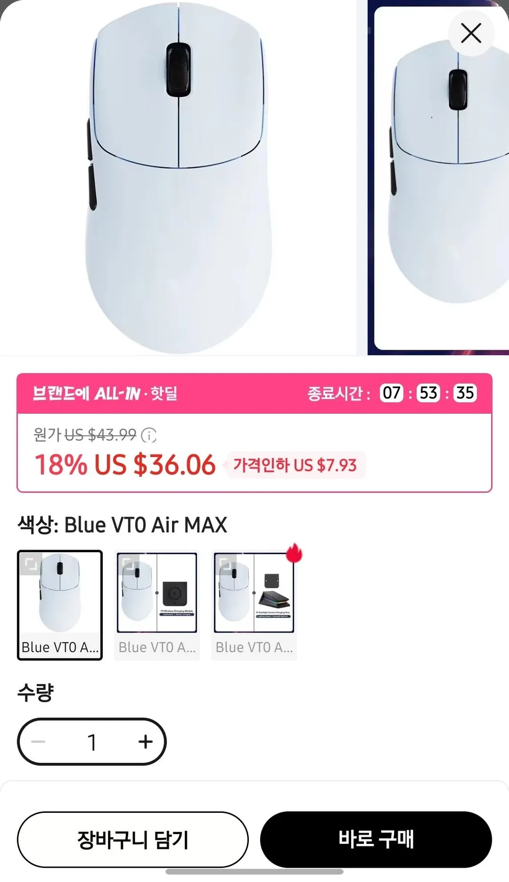 역대가 Rapoo vt0 air max 유무선 8k 마우스 39g 블루