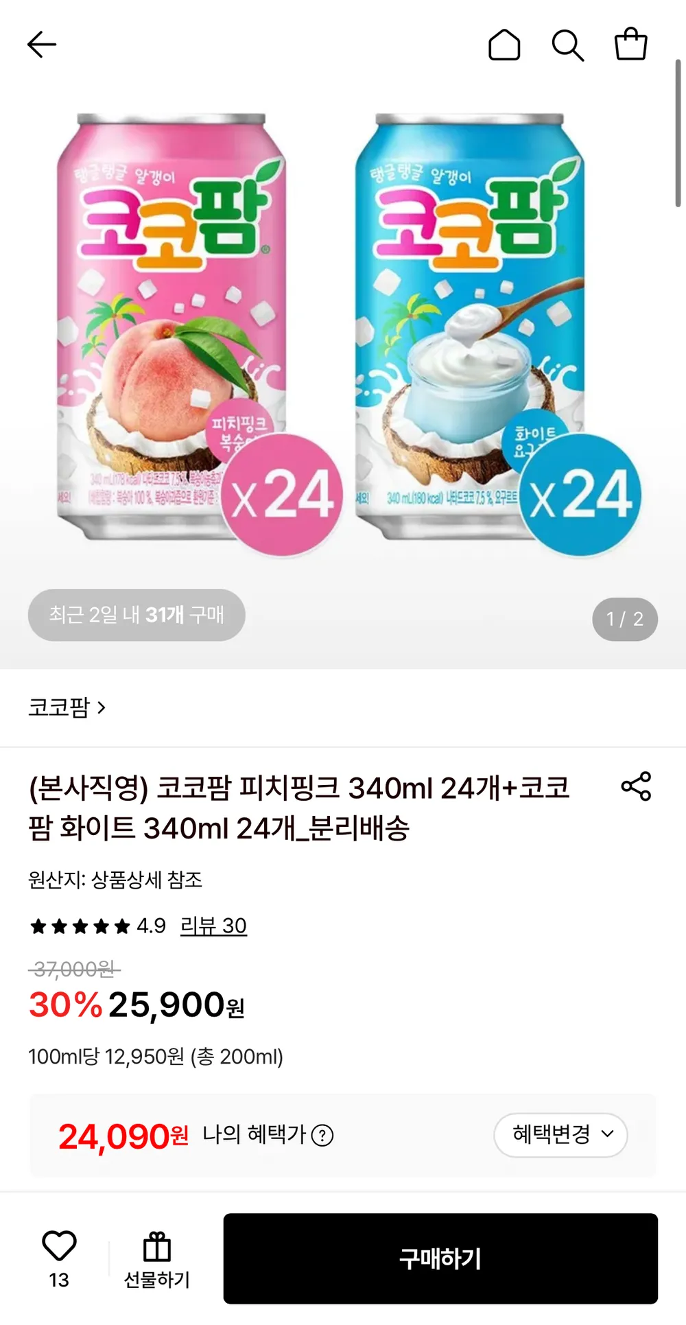 코코팜 피치핑크 340ml 24개+화이트 340ml 24개