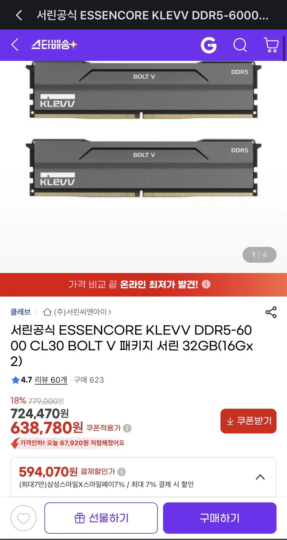 ESSENCORE KLEVV DDR5-60 00 CL30 BOLT V 패키지 서린 32GB